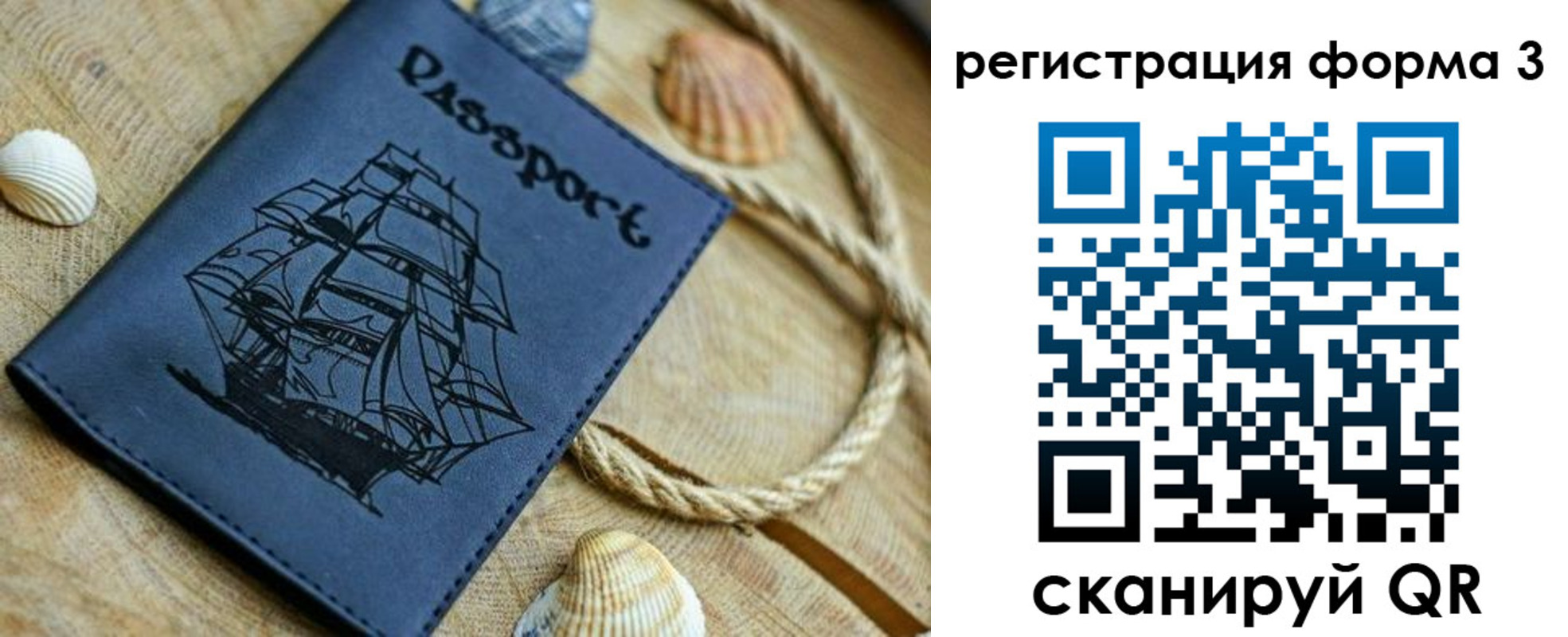 временная регистрация недорого в Стерлитамаке